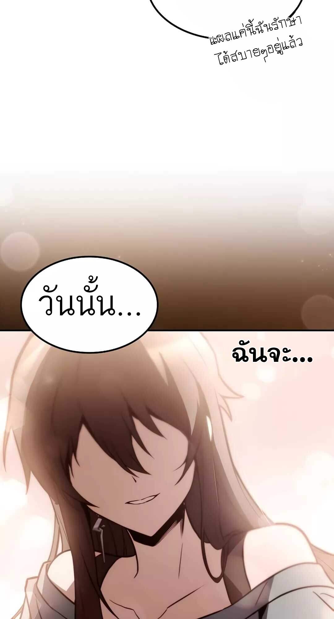 A Wizard’s Restaurant ตอนที่ 64 86