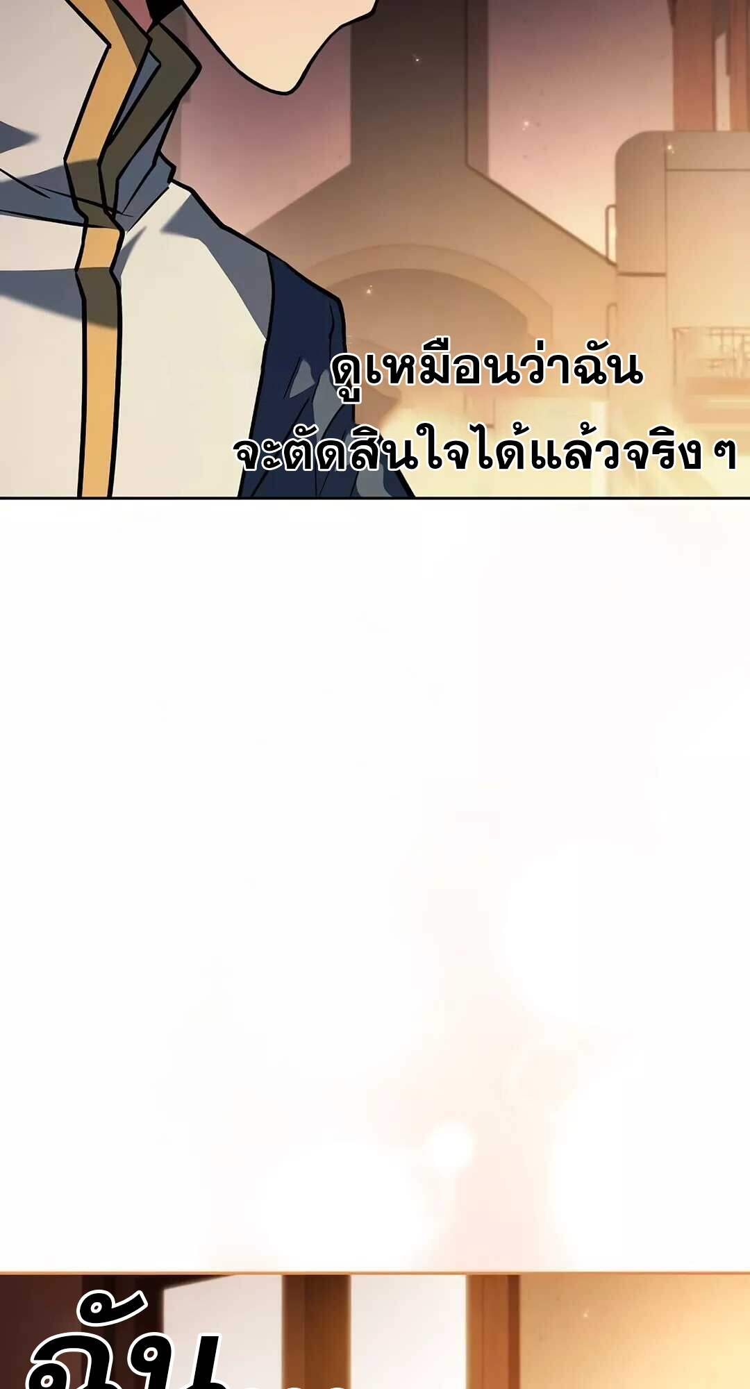A Wizard’s Restaurant ตอนที่ 64 89