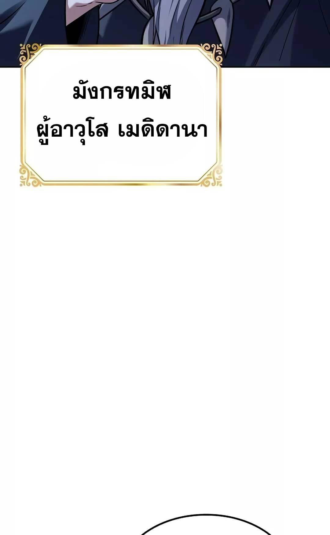 A Wizard’s Restaurant ตอนที่ 64 95