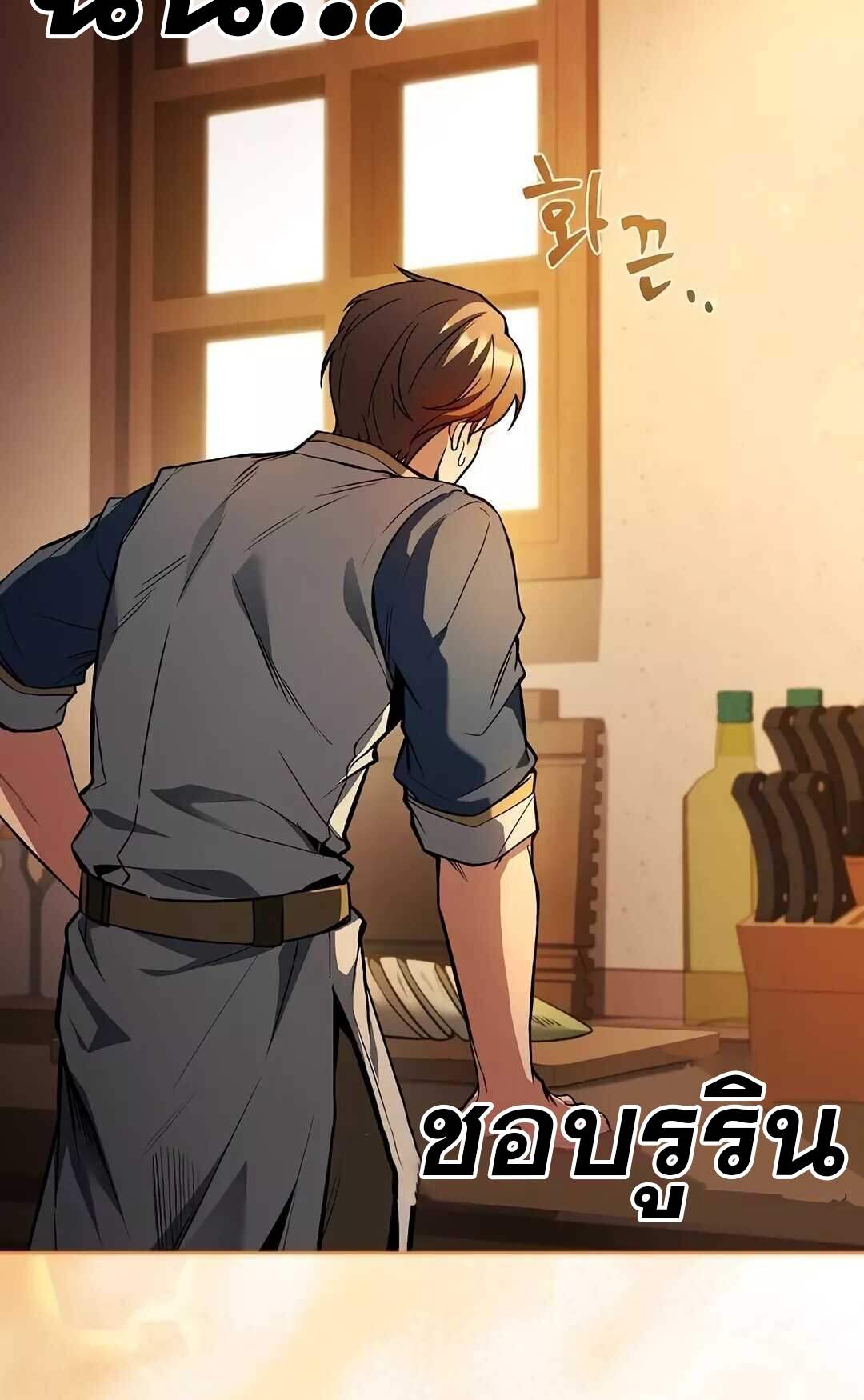 A Wizard’s Restaurant ตอนที่ 64 90