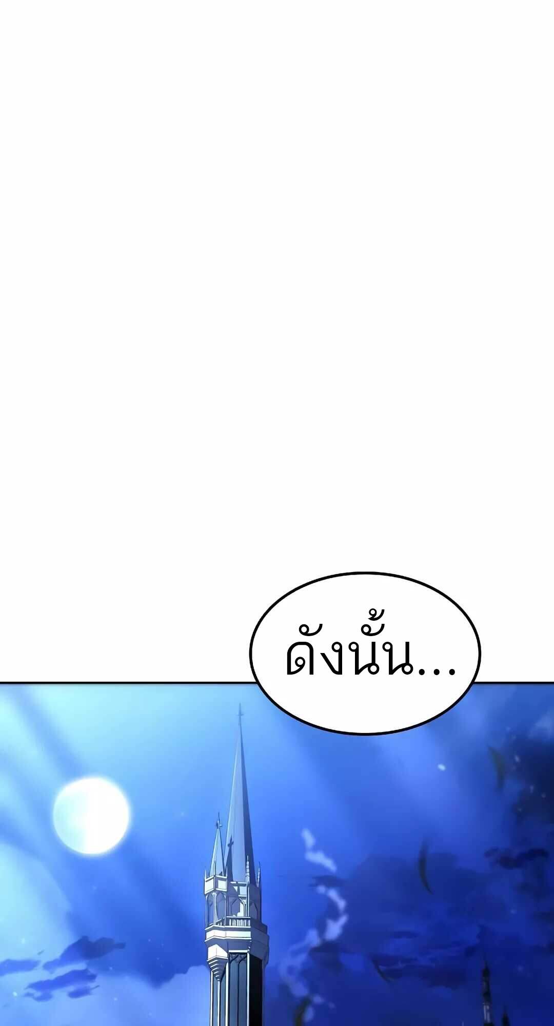 A Wizard’s Restaurant ตอนที่ 64 92