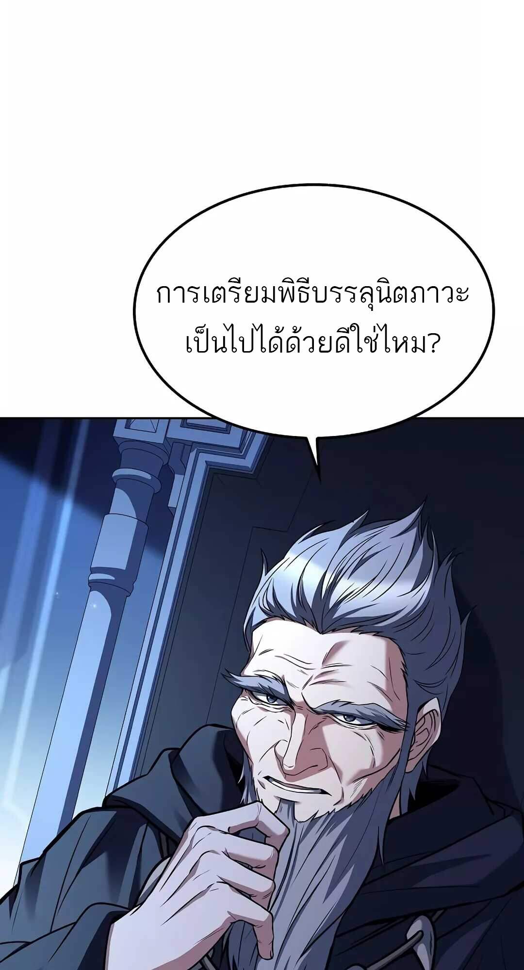 A Wizard’s Restaurant ตอนที่ 64 94