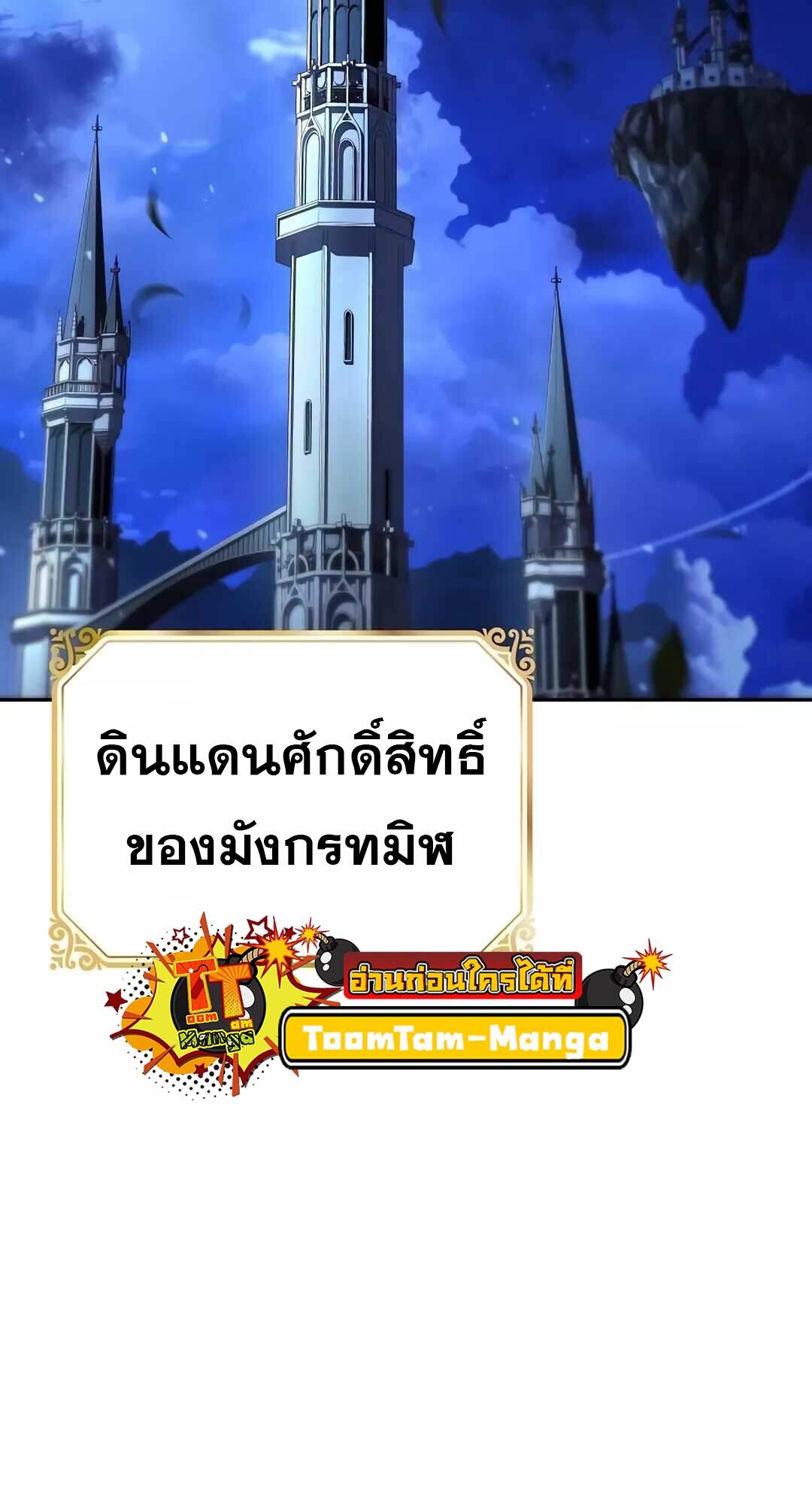 A Wizard’s Restaurant ตอนที่ 64 93