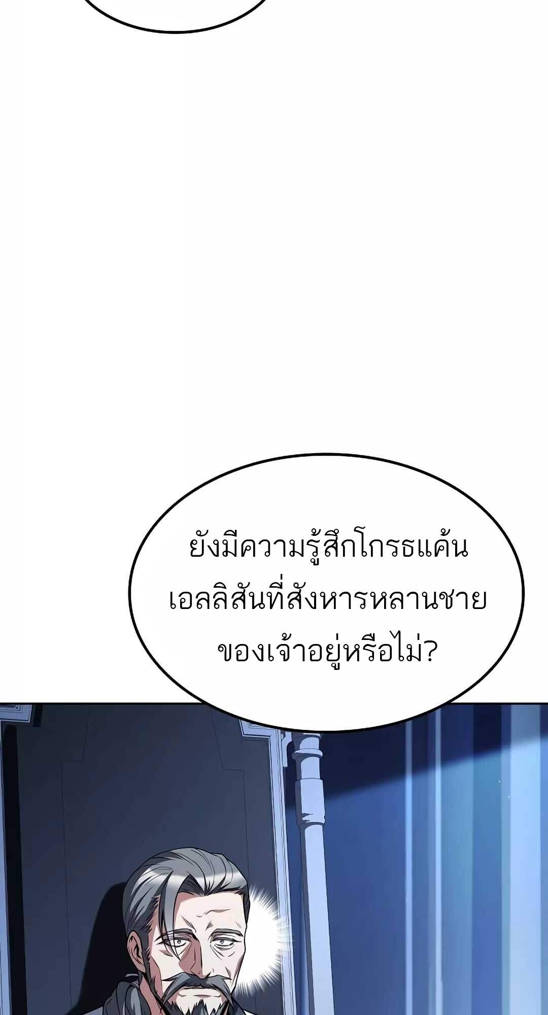 A Wizard’s Restaurant ตอนที่ 64 104
