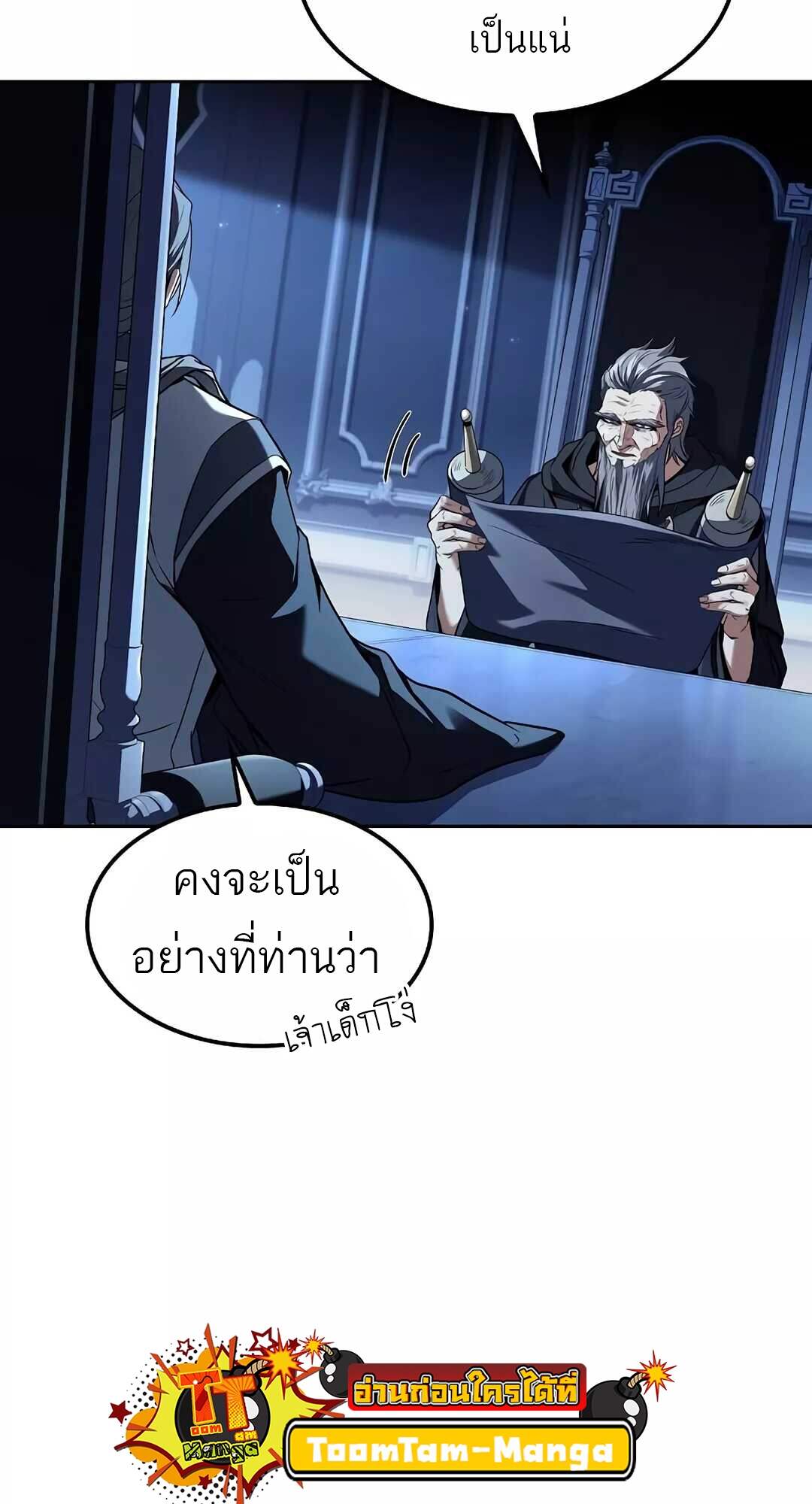 A Wizard’s Restaurant ตอนที่ 64 102