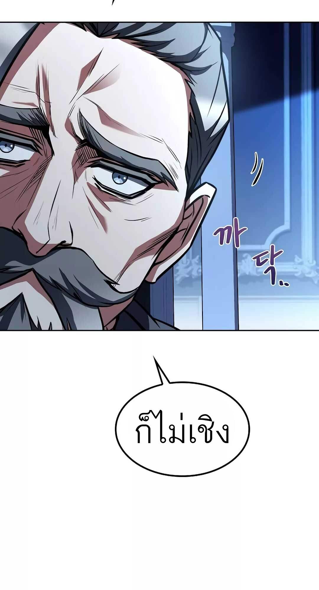 A Wizard’s Restaurant ตอนที่ 64 106