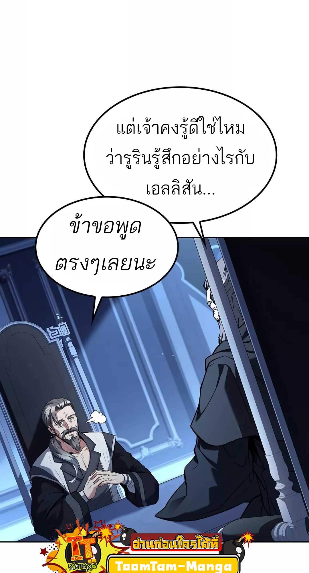 A Wizard’s Restaurant ตอนที่ 64 107