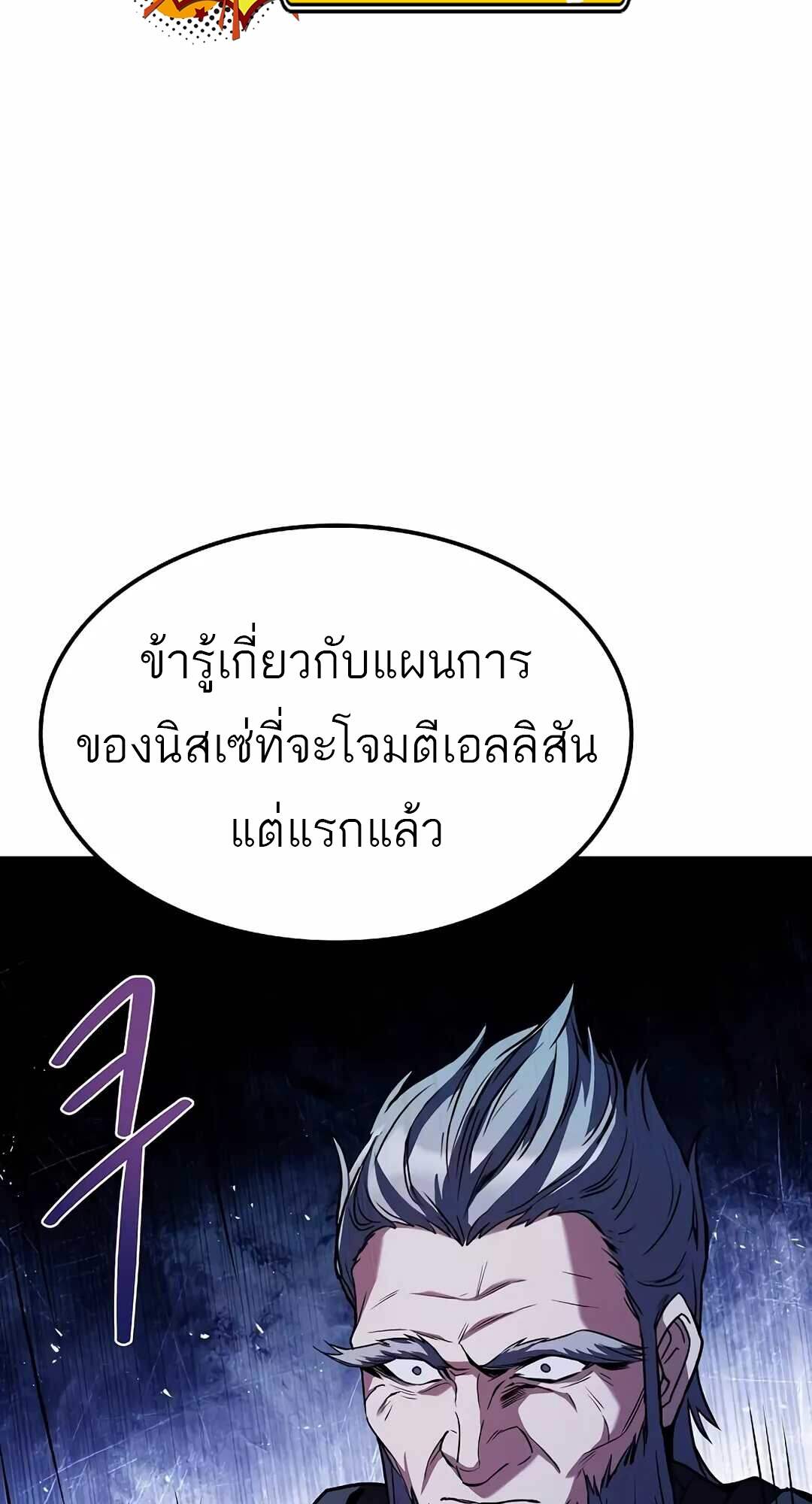 A Wizard’s Restaurant ตอนที่ 64 108