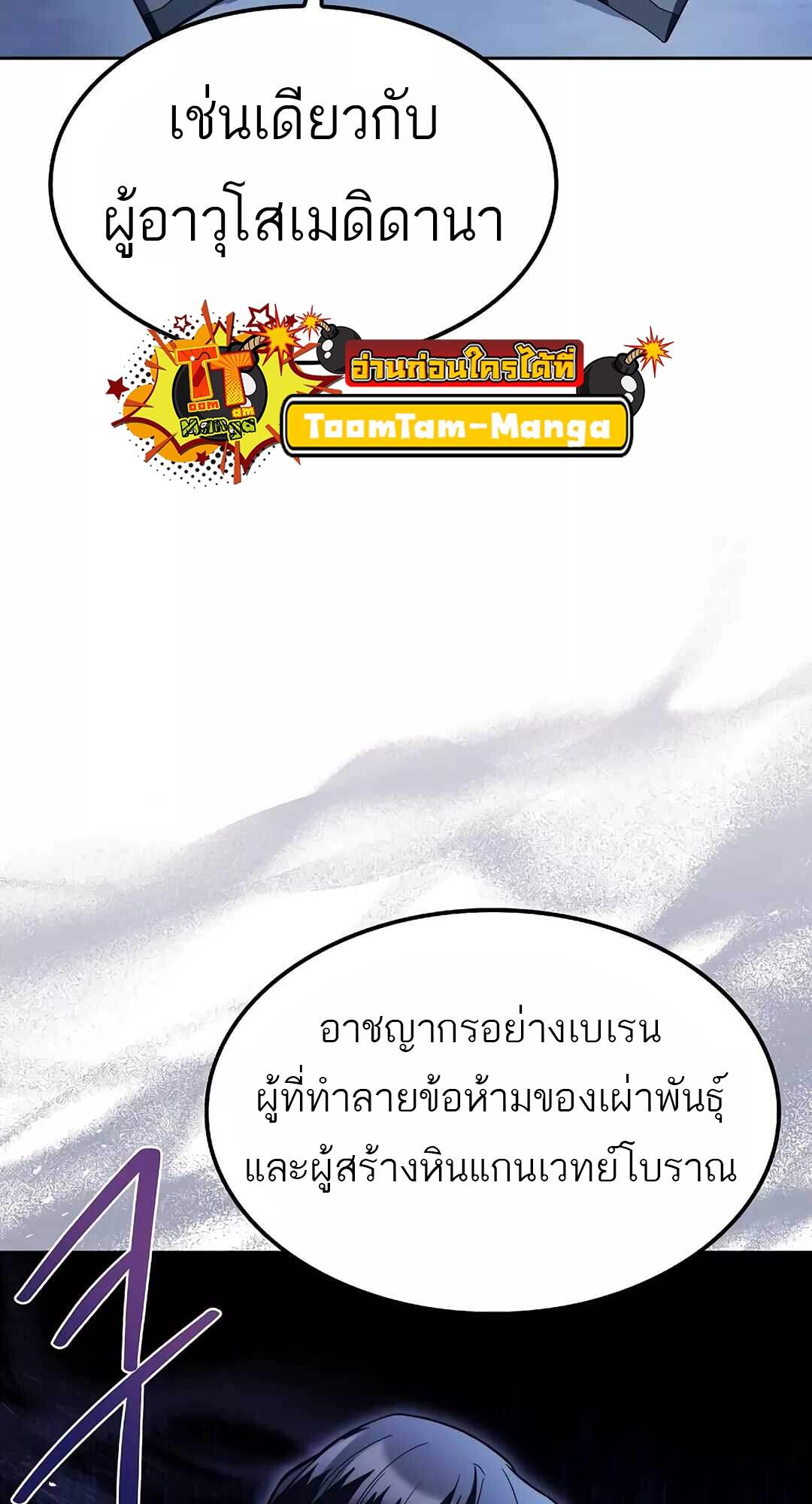 A Wizard’s Restaurant ตอนที่ 64 114