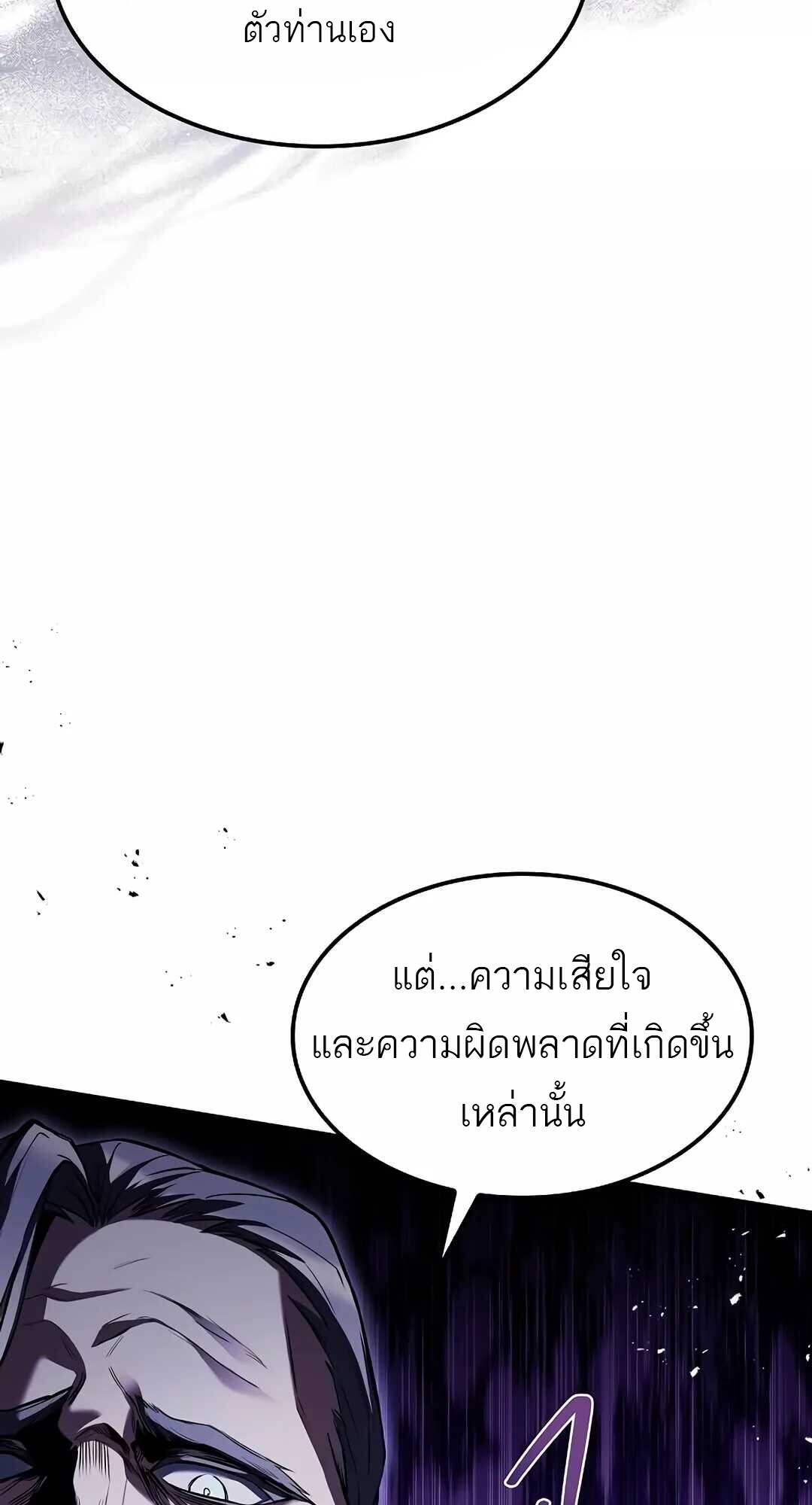 A Wizard’s Restaurant ตอนที่ 64 116