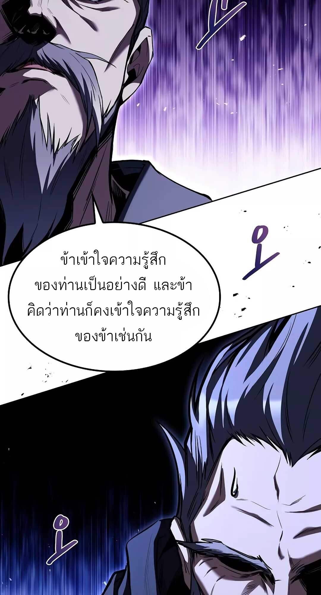 A Wizard’s Restaurant ตอนที่ 64 117
