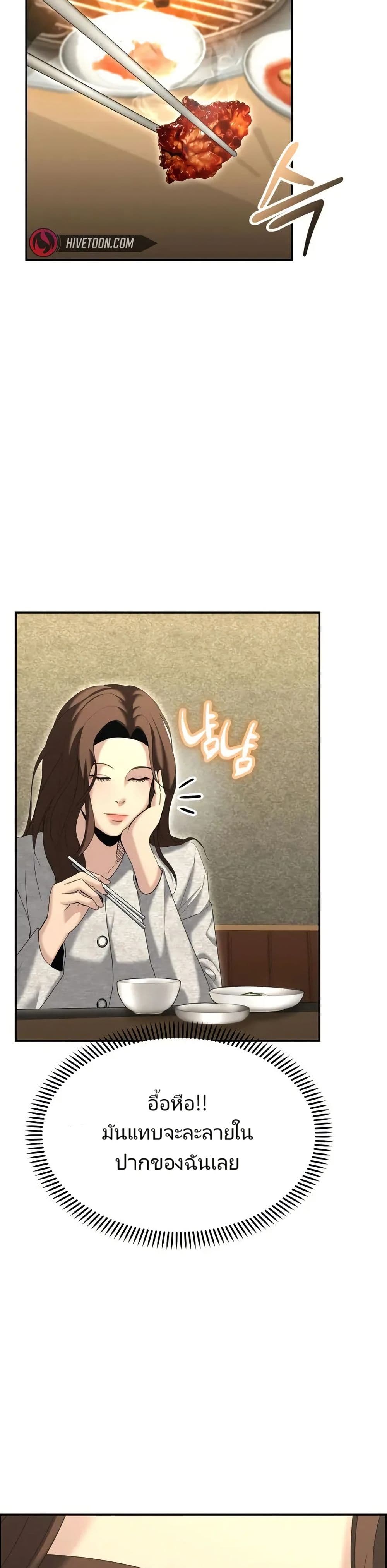 The Cop Is Too Strong ตอนที่ 13 2
