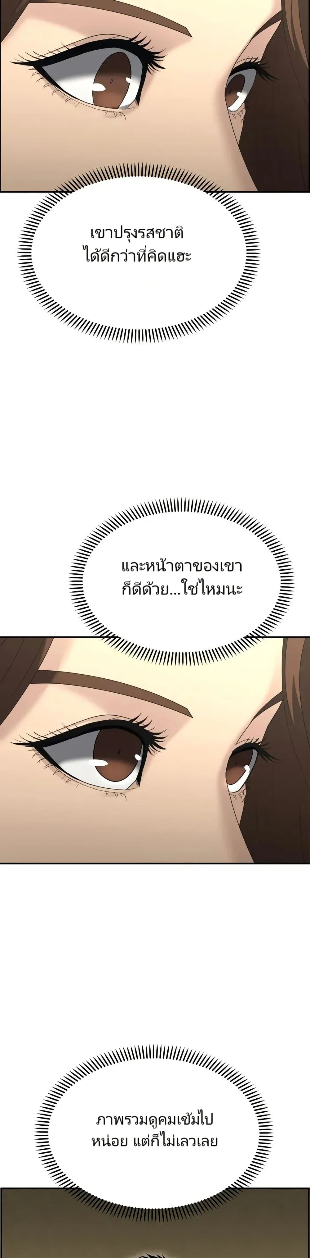 The Cop Is Too Strong ตอนที่ 13 3