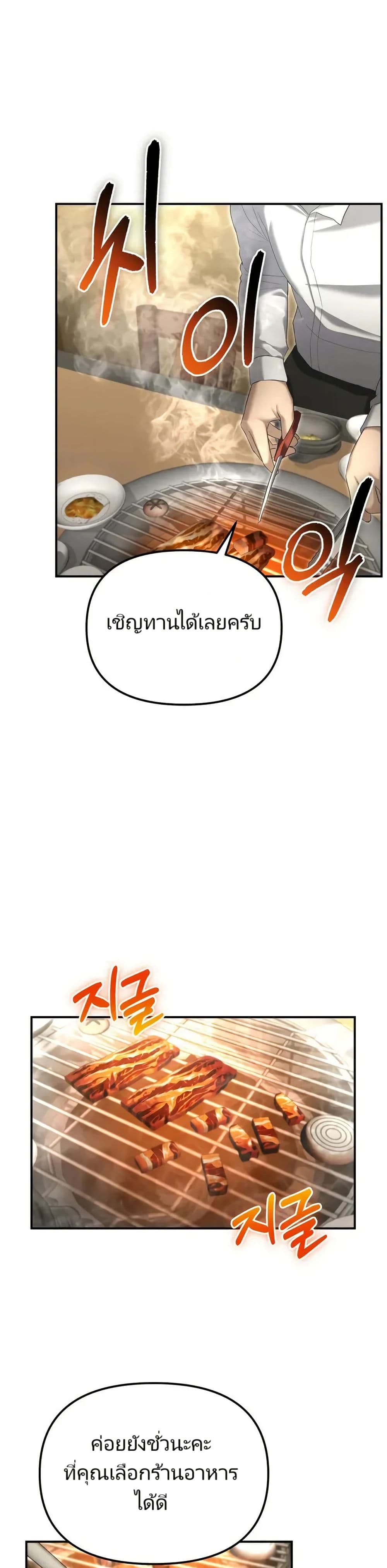 The Cop Is Too Strong ตอนที่ 13 1