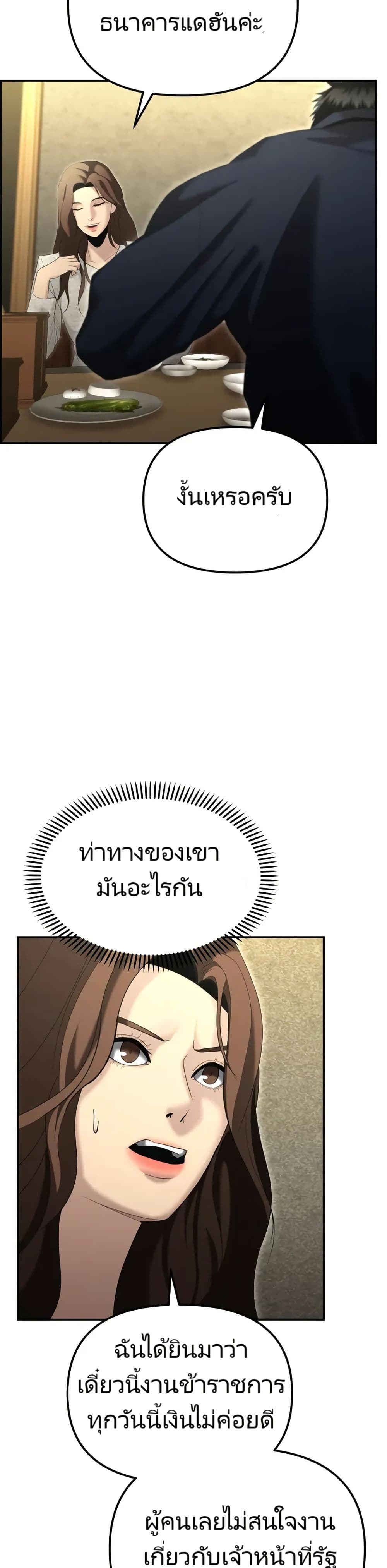 The Cop Is Too Strong ตอนที่ 13 8
