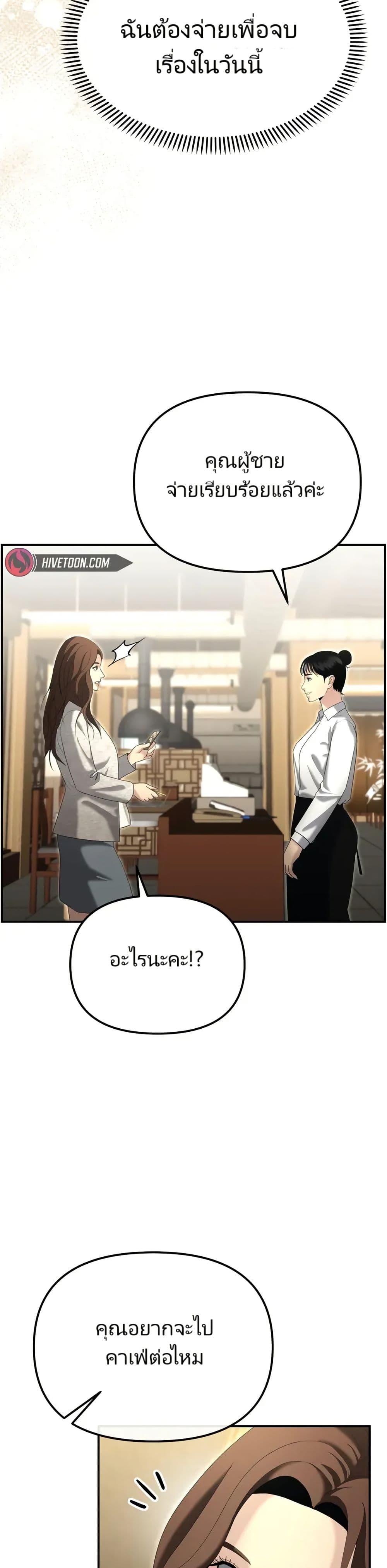 The Cop Is Too Strong ตอนที่ 13 16