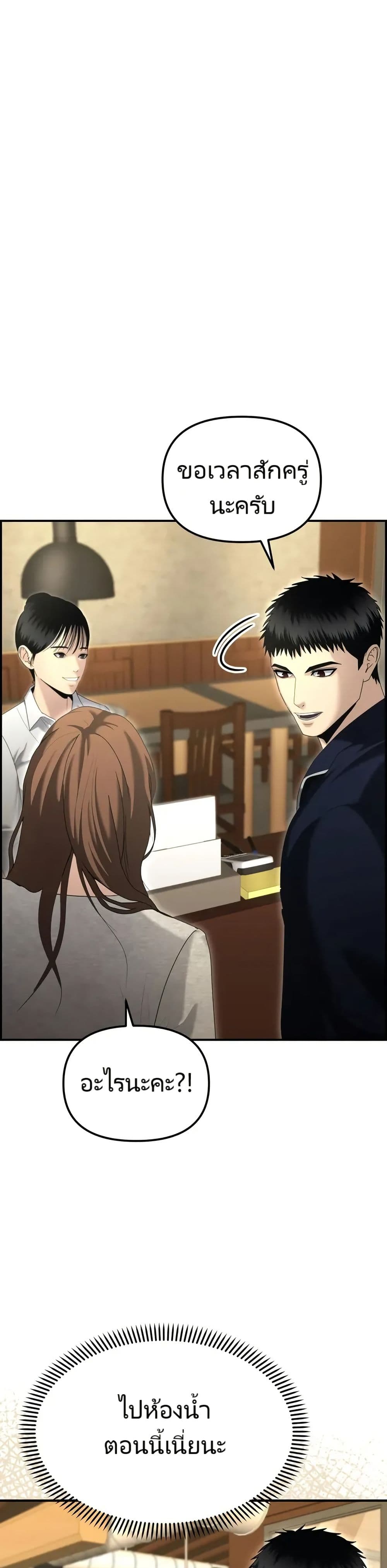 The Cop Is Too Strong ตอนที่ 13 14