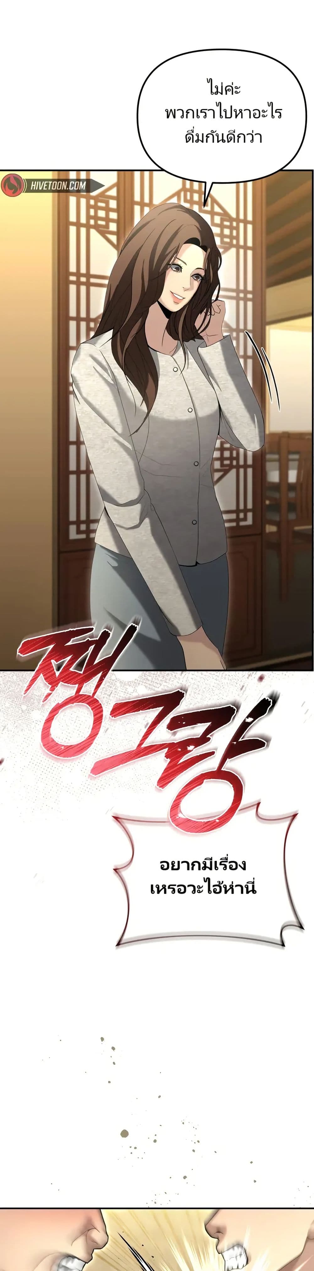 The Cop Is Too Strong ตอนที่ 13 18