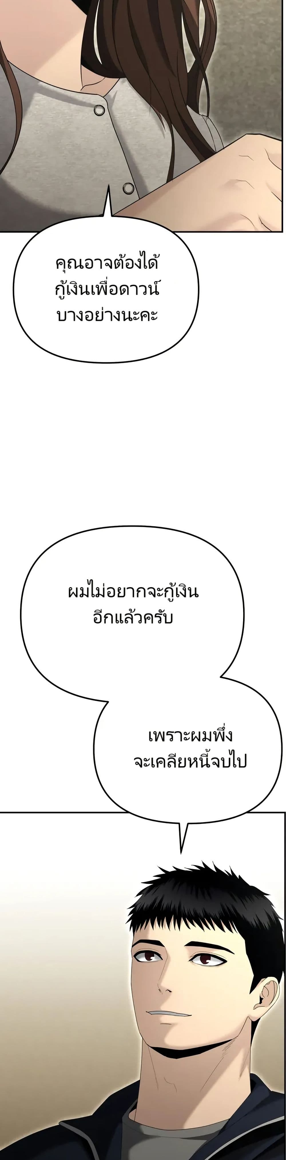 The Cop Is Too Strong ตอนที่ 13 11