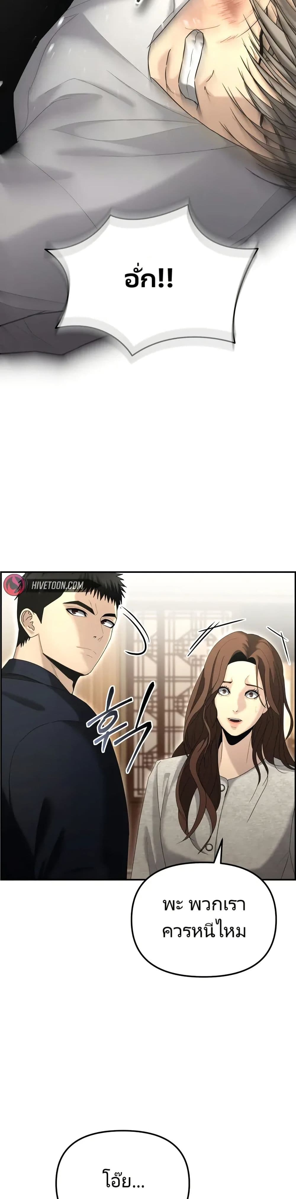 The Cop Is Too Strong ตอนที่ 13 22