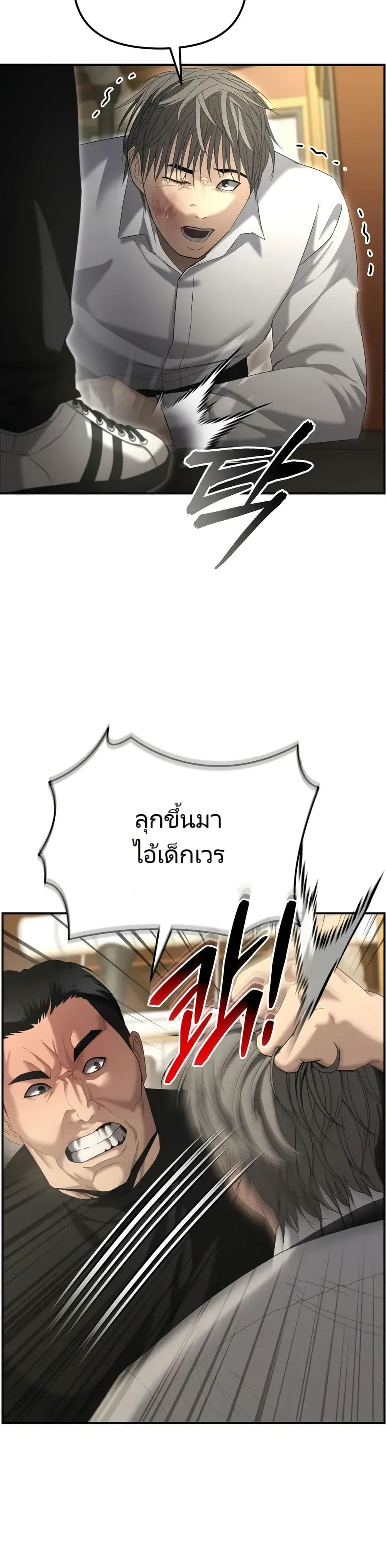 The Cop Is Too Strong ตอนที่ 13 23