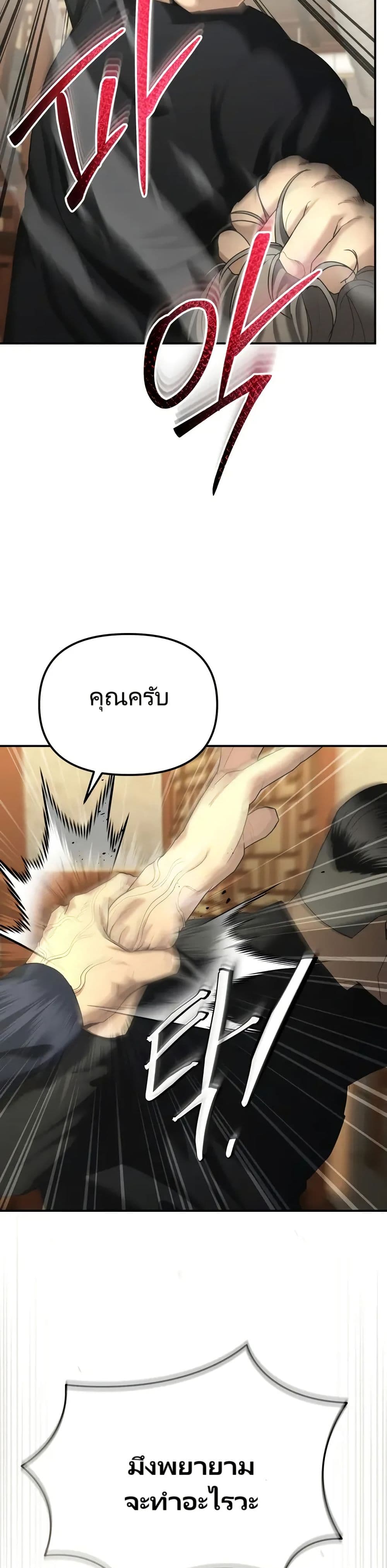 The Cop Is Too Strong ตอนที่ 13 25