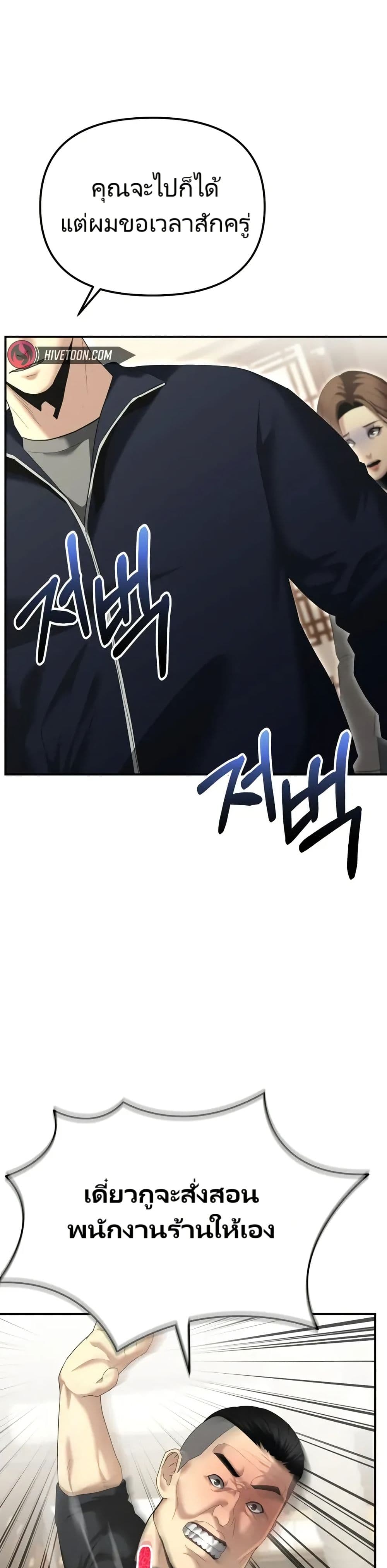 The Cop Is Too Strong ตอนที่ 13 24