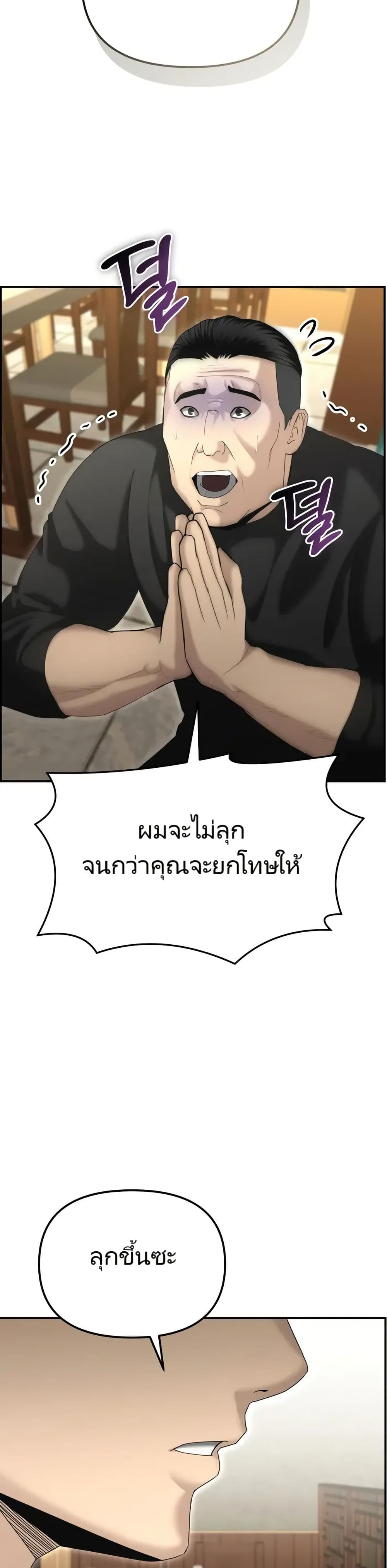 The Cop Is Too Strong ตอนที่ 13 30