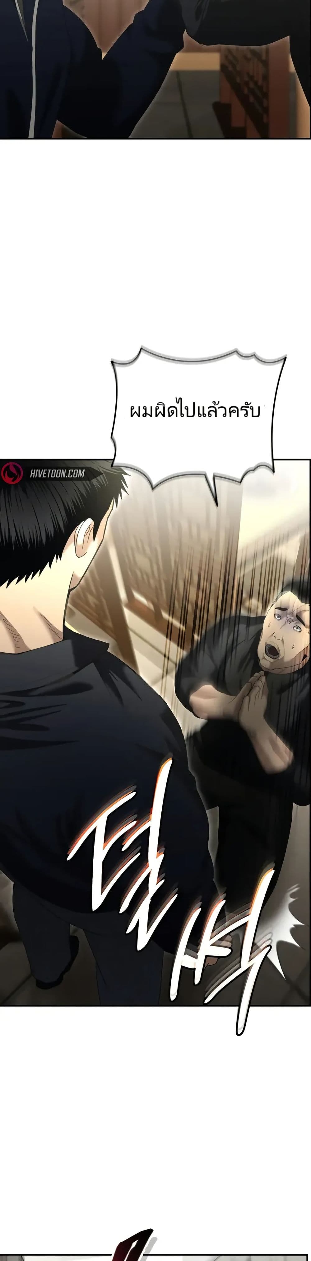The Cop Is Too Strong ตอนที่ 13 27