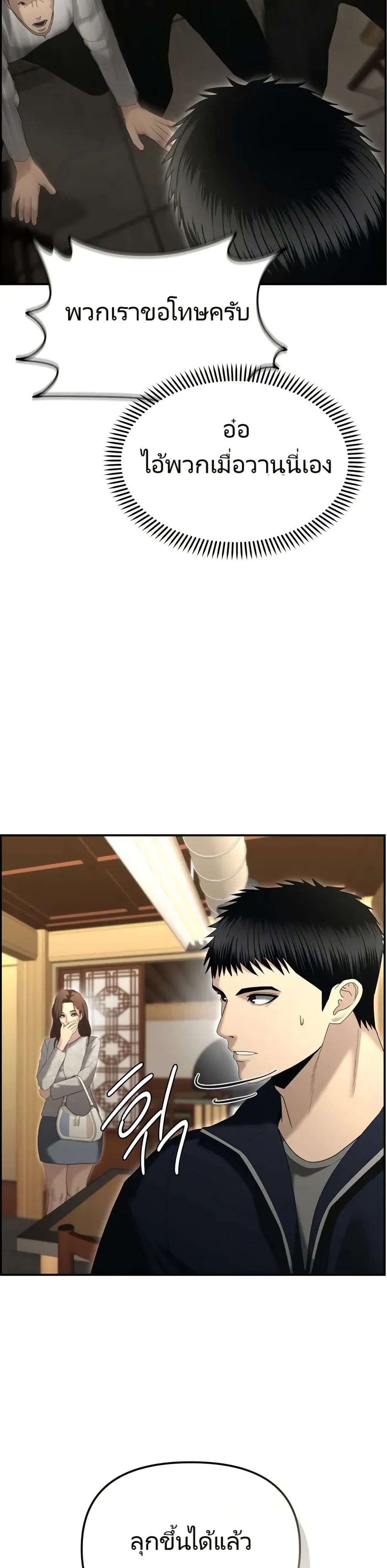 The Cop Is Too Strong ตอนที่ 13 29