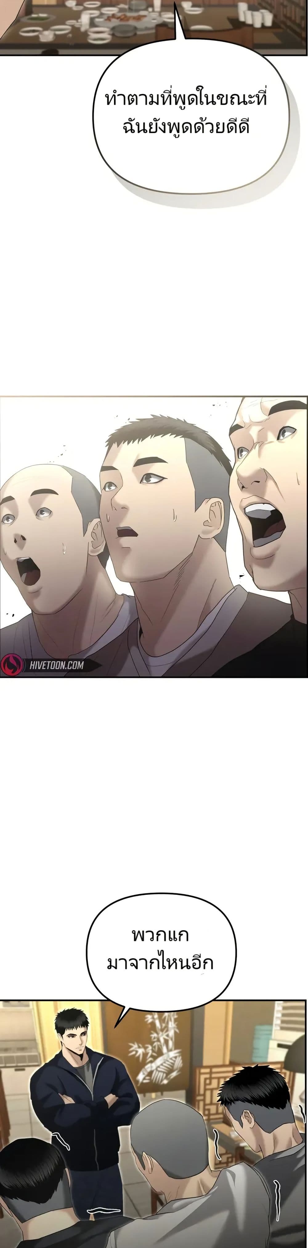 The Cop Is Too Strong ตอนที่ 13 31