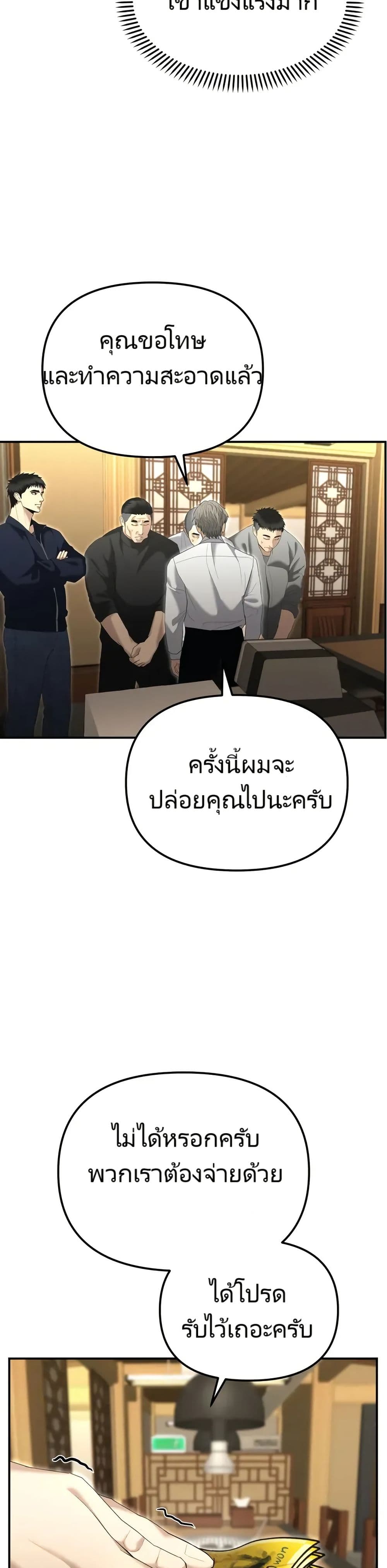 The Cop Is Too Strong ตอนที่ 13 36