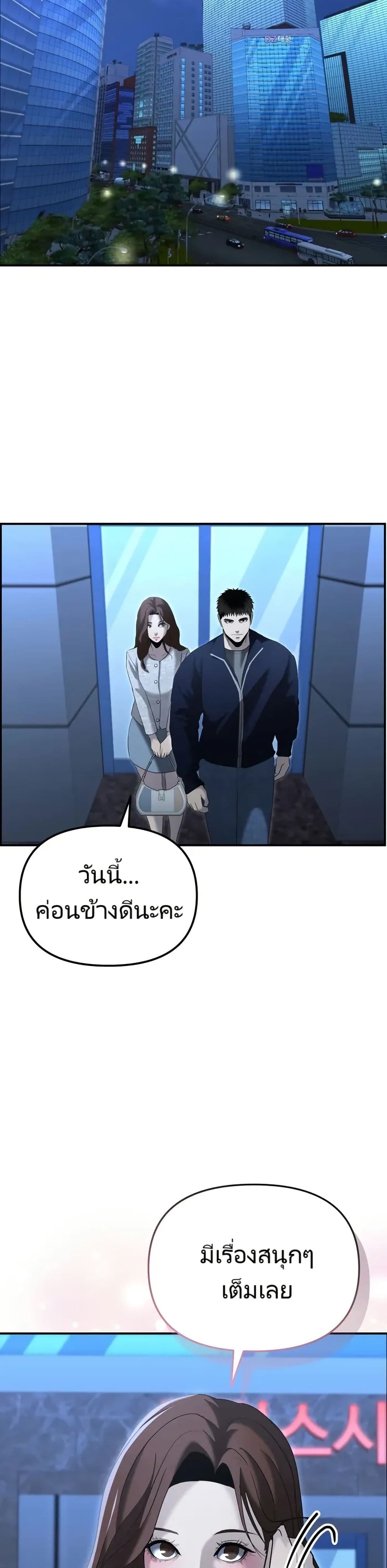 The Cop Is Too Strong ตอนที่ 13 41