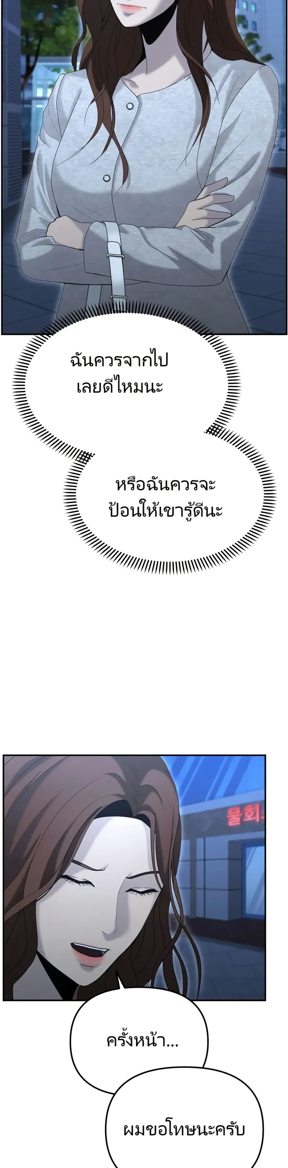 The Cop Is Too Strong ตอนที่ 13 43
