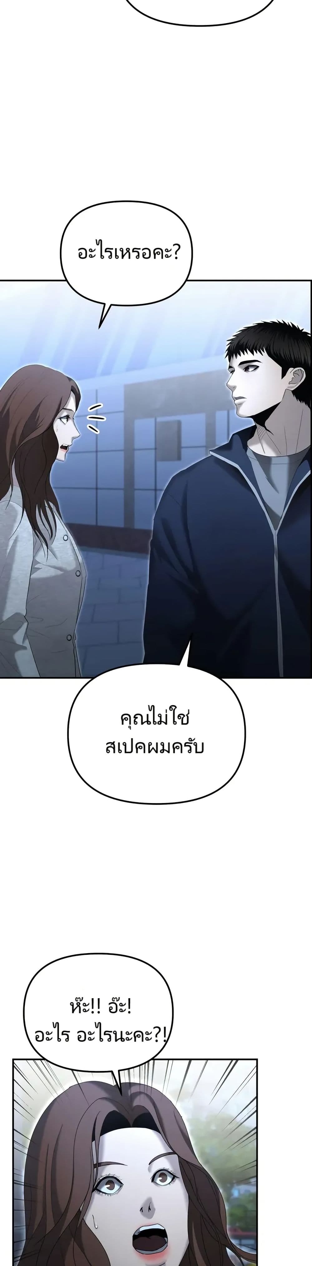 The Cop Is Too Strong ตอนที่ 13 44