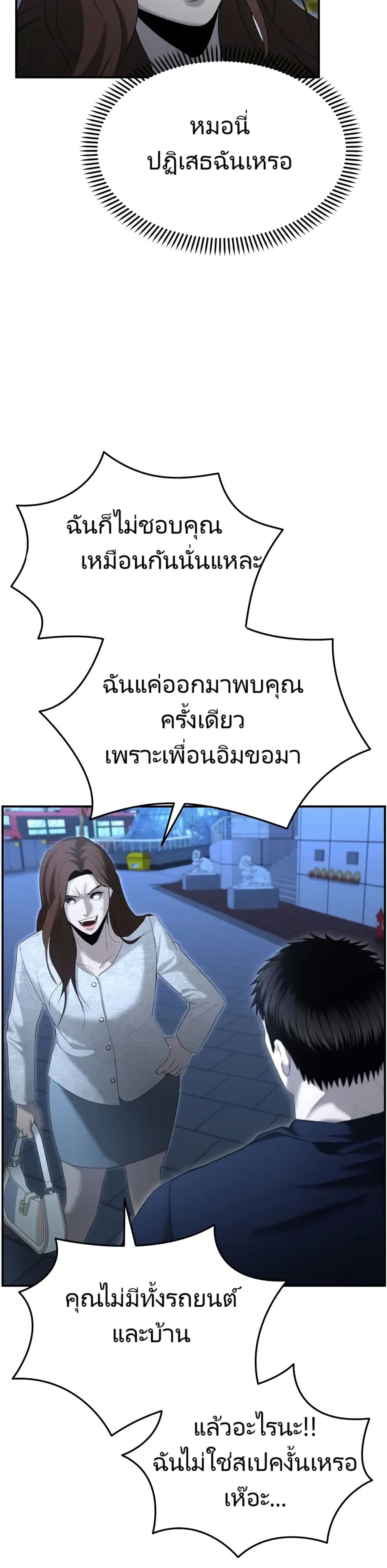The Cop Is Too Strong ตอนที่ 13 45