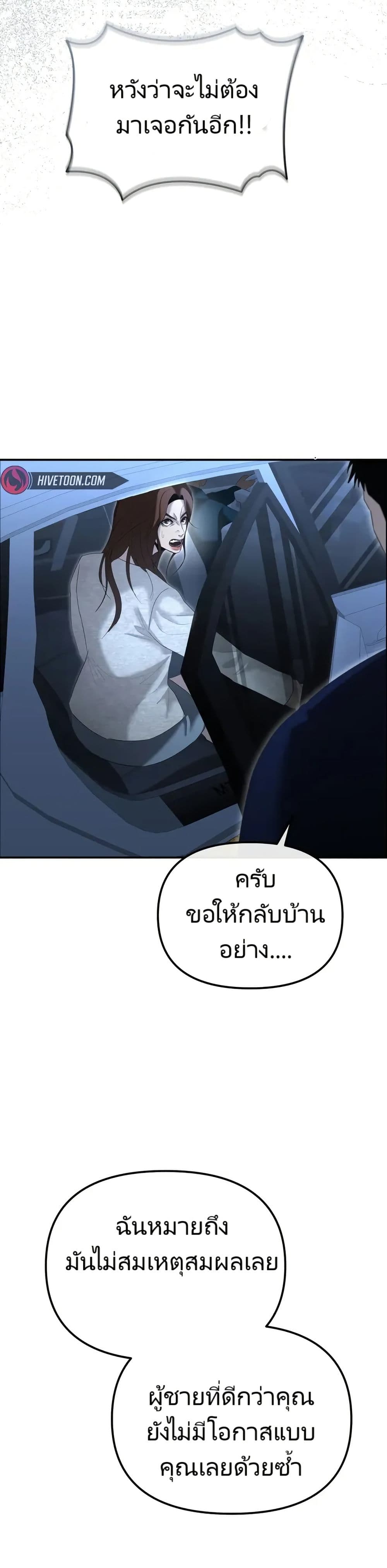 The Cop Is Too Strong ตอนที่ 13 47