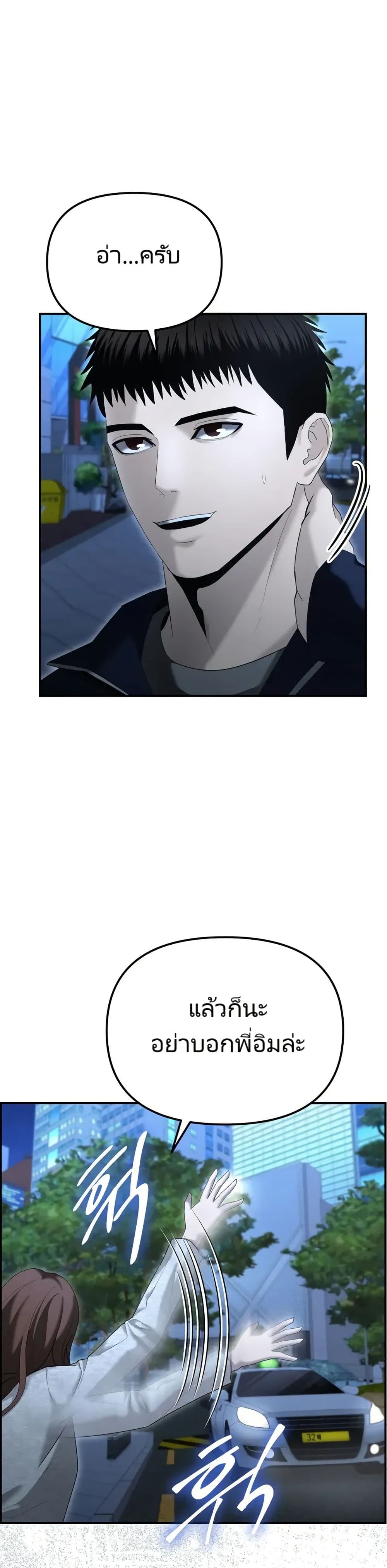The Cop Is Too Strong ตอนที่ 13 46