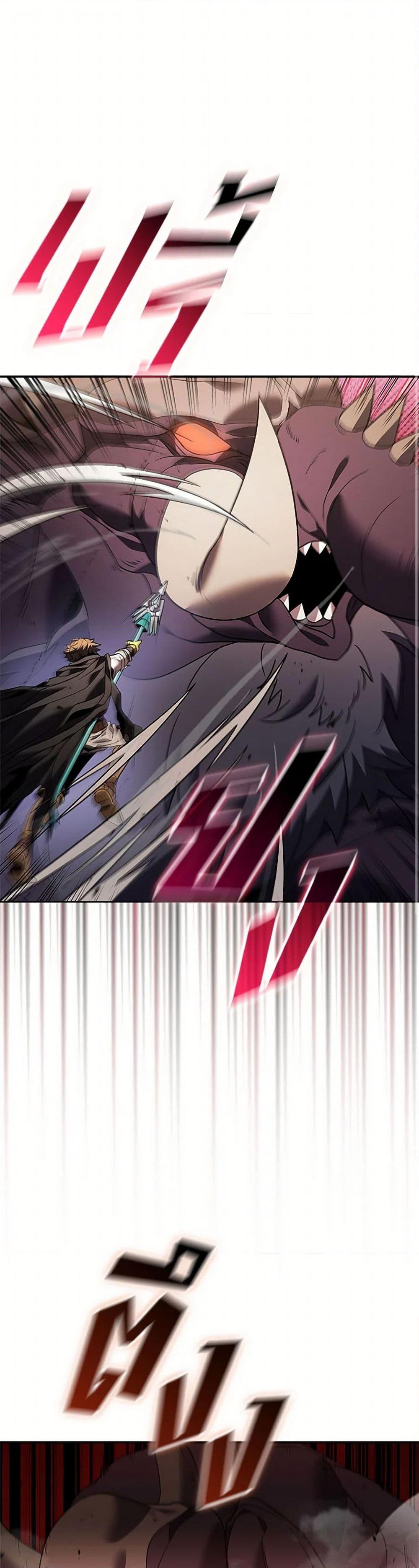 Taming Master ตอนที่ 157 2
