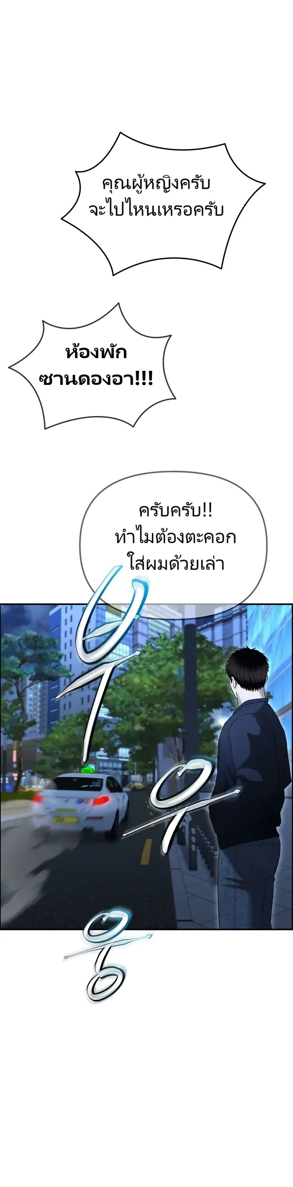 The Cop Is Too Strong ตอนที่ 13 48