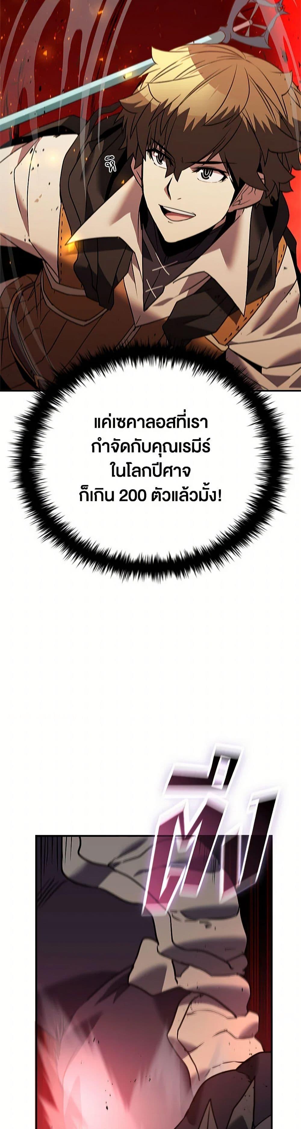 Taming Master ตอนที่ 157 5