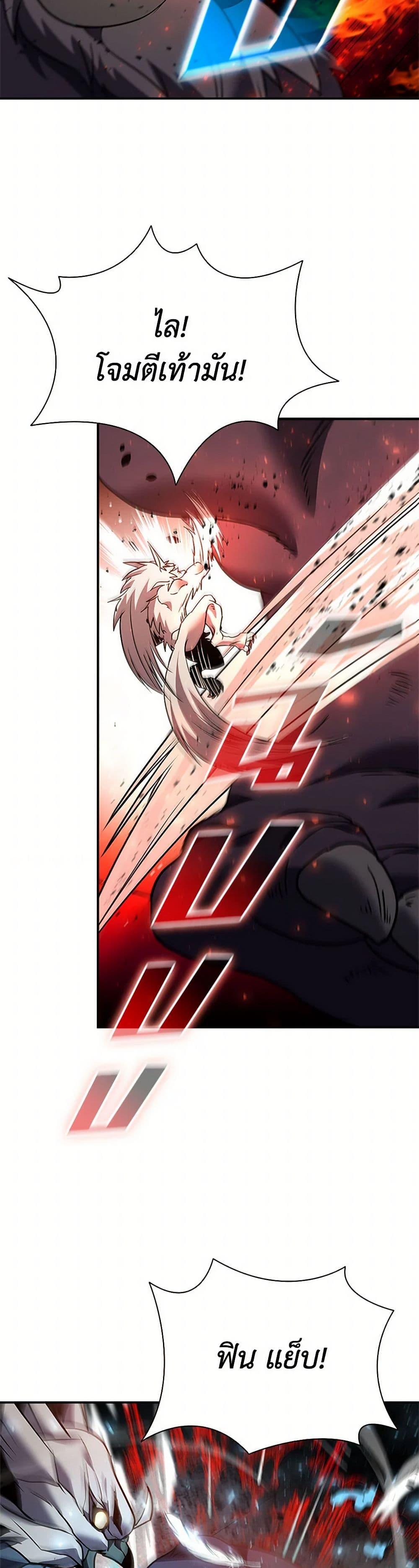 Taming Master ตอนที่ 157 10