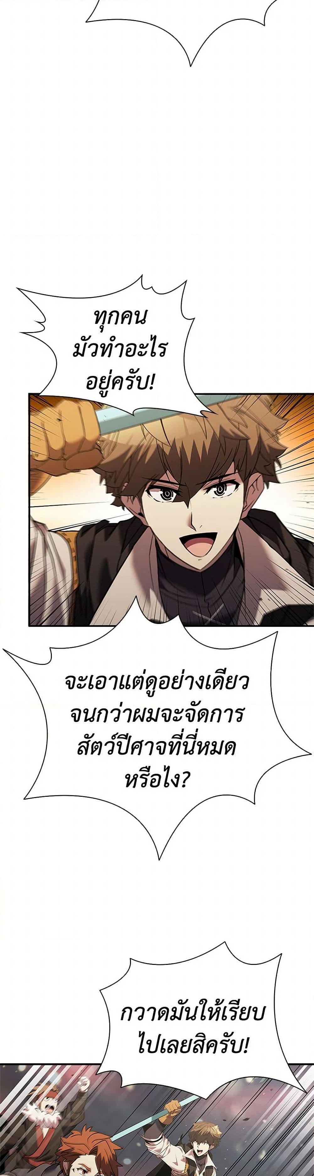 Taming Master ตอนที่ 157 14