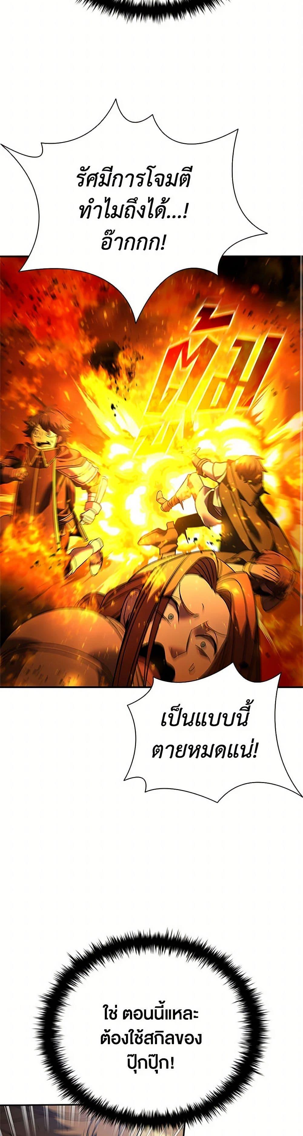 Taming Master ตอนที่ 157 30
