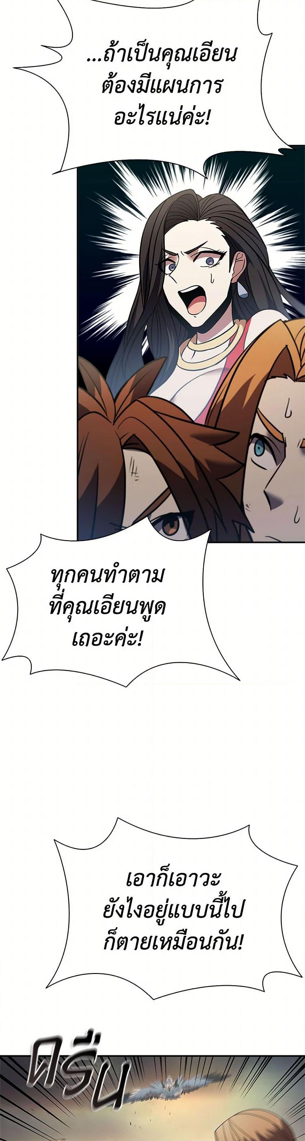 Taming Master ตอนที่ 157 33