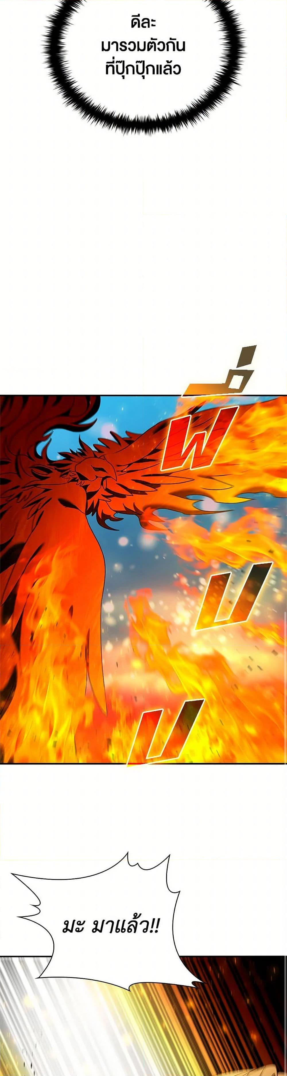Taming Master ตอนที่ 157 35