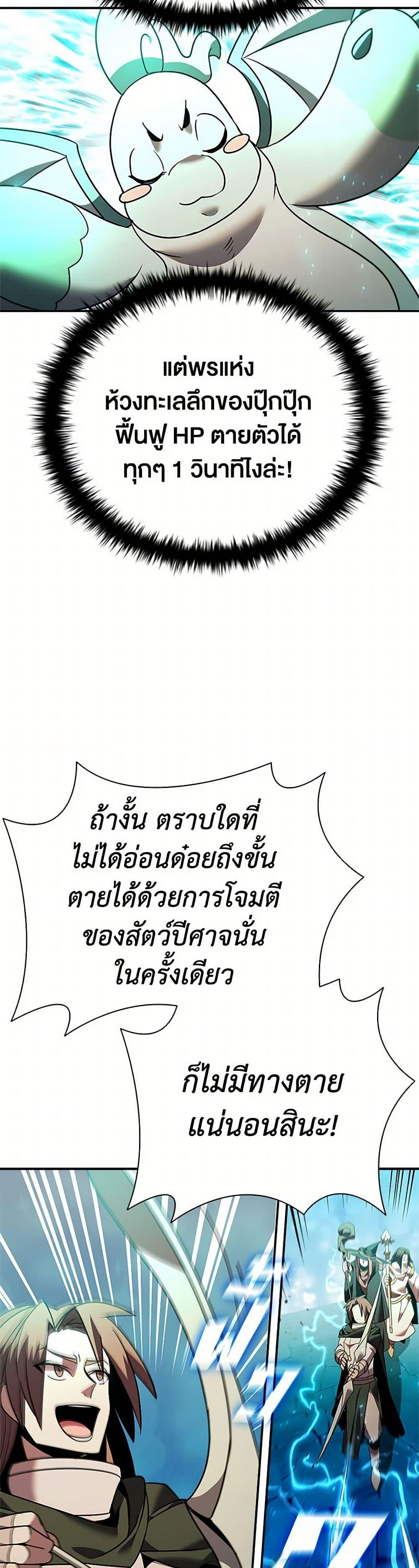 Taming Master ตอนที่ 157 39