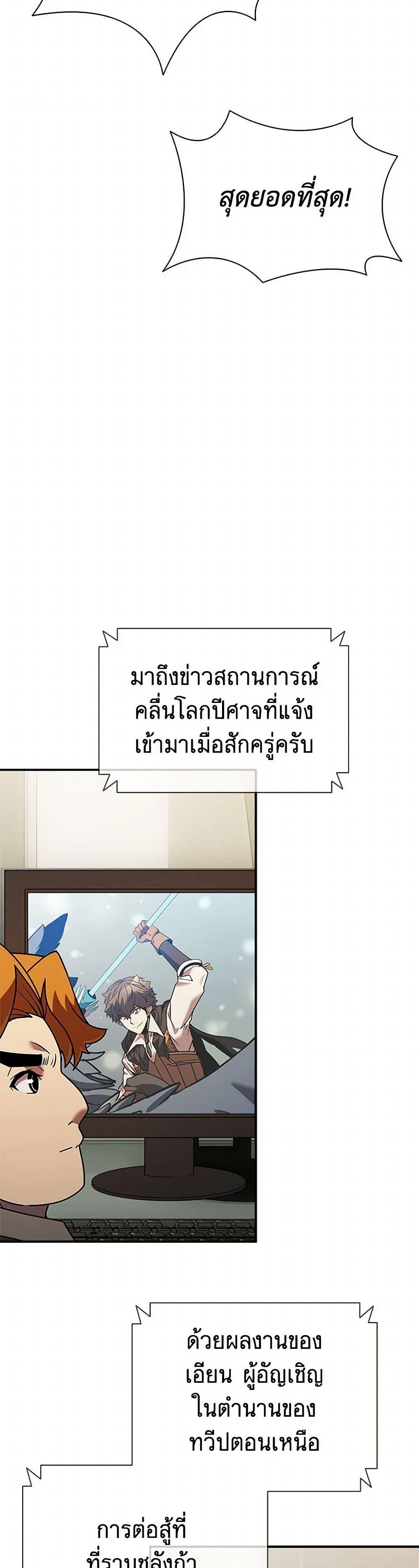 Taming Master ตอนที่ 157 43