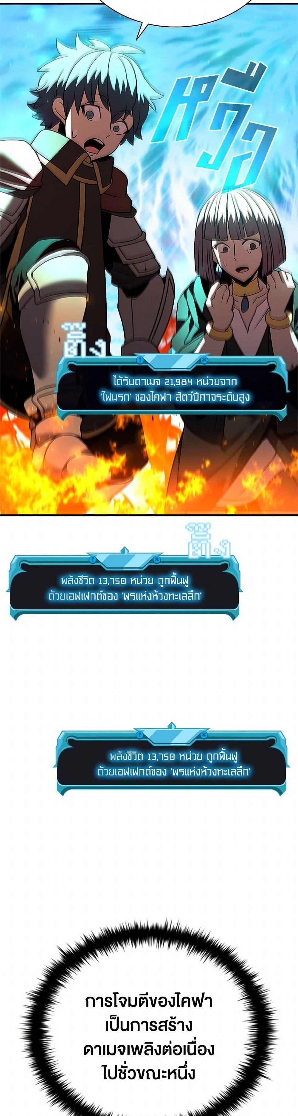 Taming Master ตอนที่ 157 38