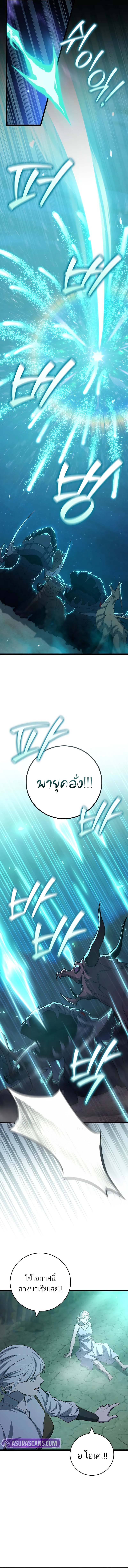 Dragon-Devouring Mage ตอนที่ 88 2